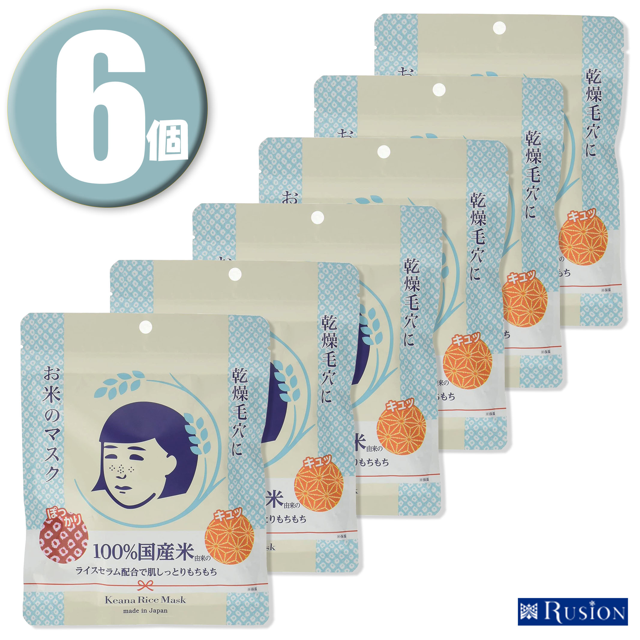 6個 毛穴撫子 お米のマスク 10枚入×6個 Keana Rice Mask 乾燥毛穴に 【即日発送】