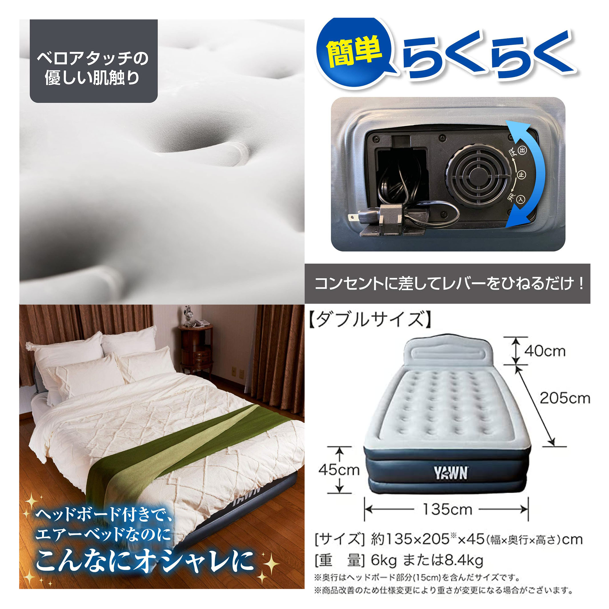AirYawnエアーヨーンダブルAY52