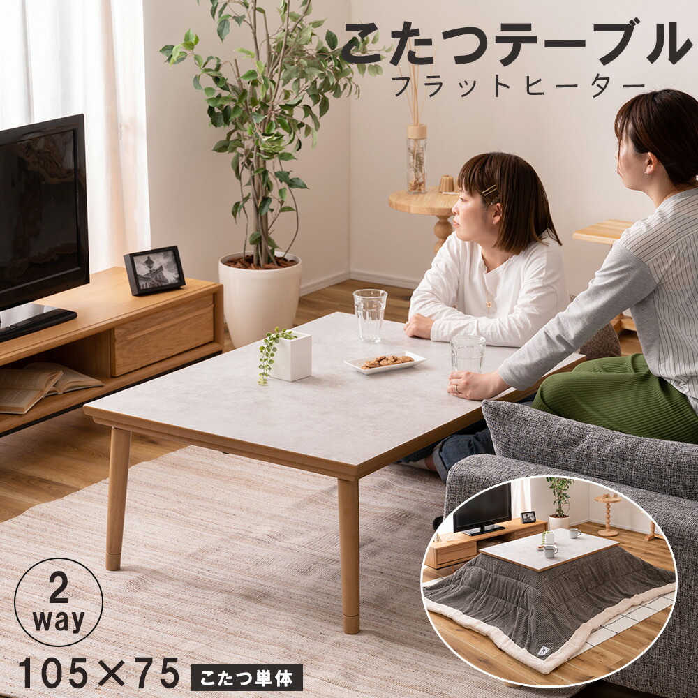 SAI 彩 北欧風デザイン フラットヒーター折れ脚こたつ ARROW