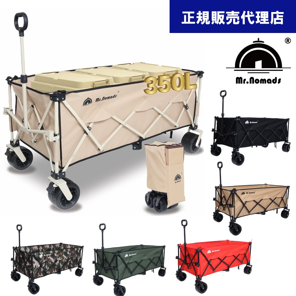 MR. NOMADS 【ラガー日本代議員団やとい入れるブランド名】 超大型持ちはこび手押し車 KW003 460L 耐荷重 220kg おりたためる手押し車 アウトドアキャリーカート 大型タイア アウトドアカートワゴン パウダーコンパクト 折り畳み キャンプカート アウトドア手押し車 持ちはこび手押し車 組み上げる一こま 4輪 難民キャンプ