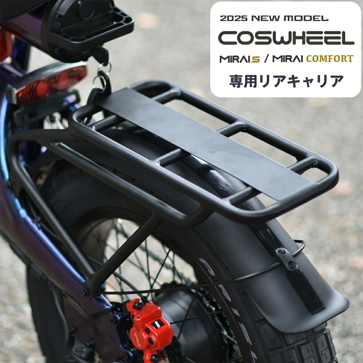 楽天市場】【Acalie正規品／純正品】【メーカー直送品】COSWHEEL MIRAI