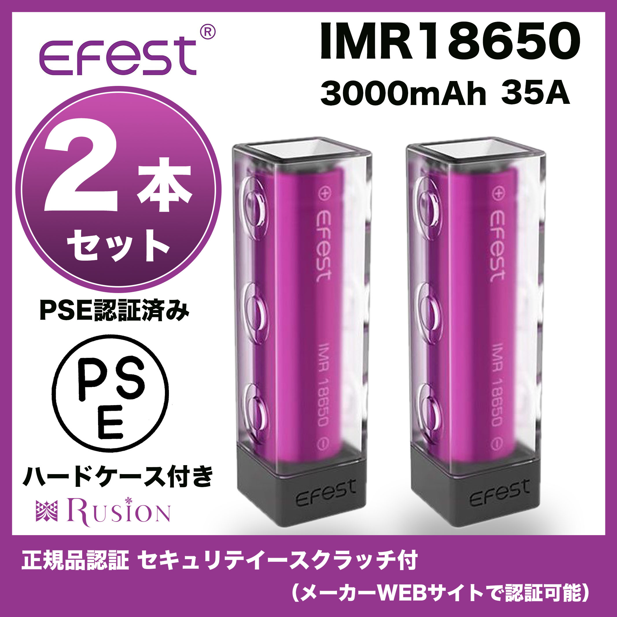 市場 2本 電子タバコ VAPE 3000mAh Efest IMR18650 35A バッテリー 3.7V