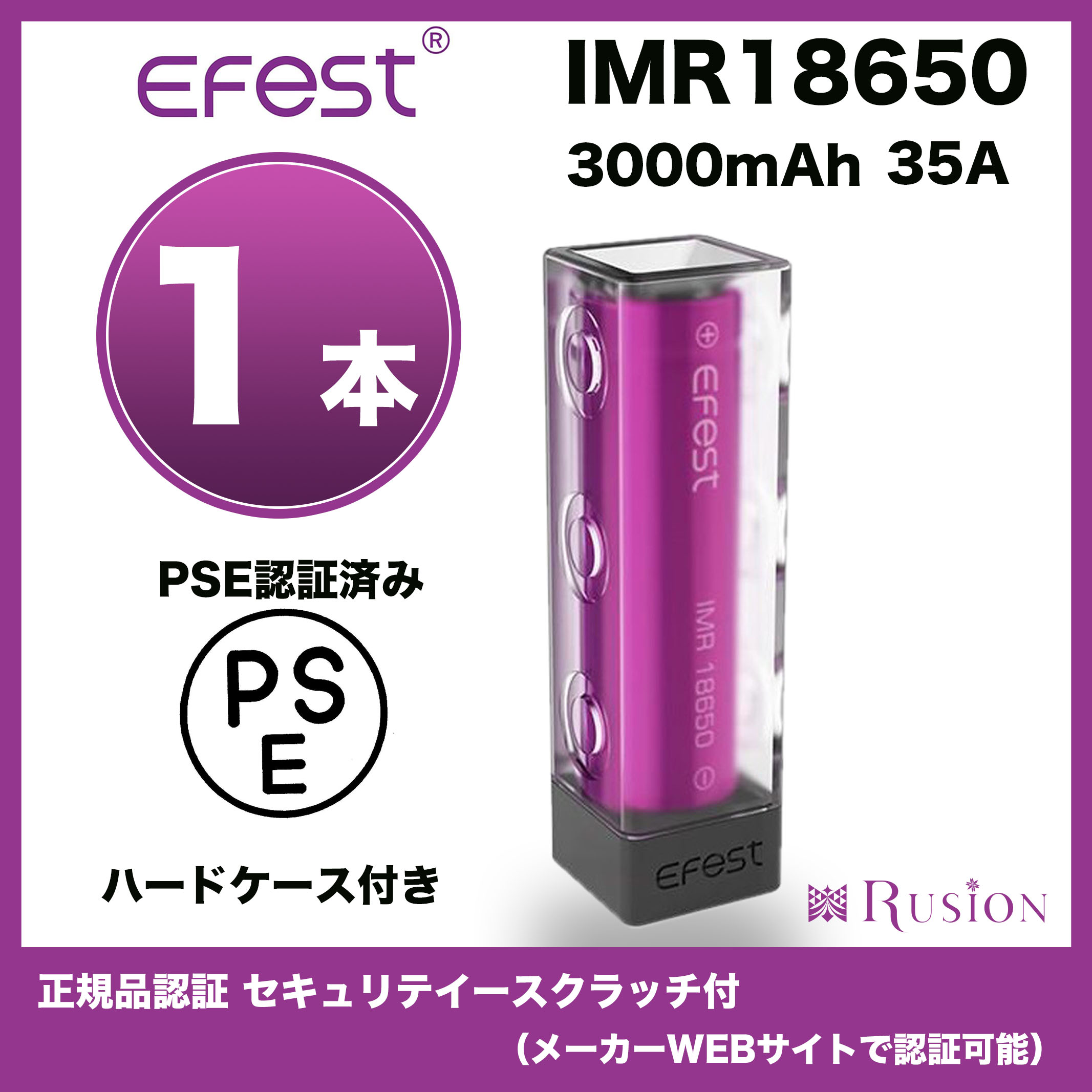 市場 1本 バッテリー INR18650 Efest 35A VAPE 3.7V 3000mAh 電子タバコ