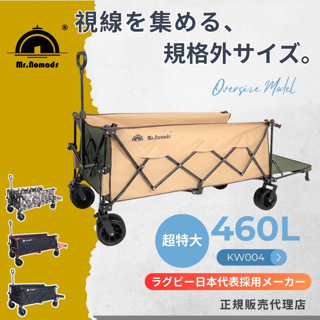 持ちはこび手押し車 MR. NOMADS KW004 超大電気容量 460L 折りたたみ 持ちはこび手押し車 耐荷重 220kg 大型持ちはこび手押し車 広広としたタイア 折り畳み式持ちはこび手押し車 牢固たる 独立独歩 折りたたみ手押し車 アウトドア 築き上げる一こま 工業プラント 不仕合わせ 折り畳み式持ちはこび 難民キャンプ 特大 持ちはこび 手押し車 高耐久