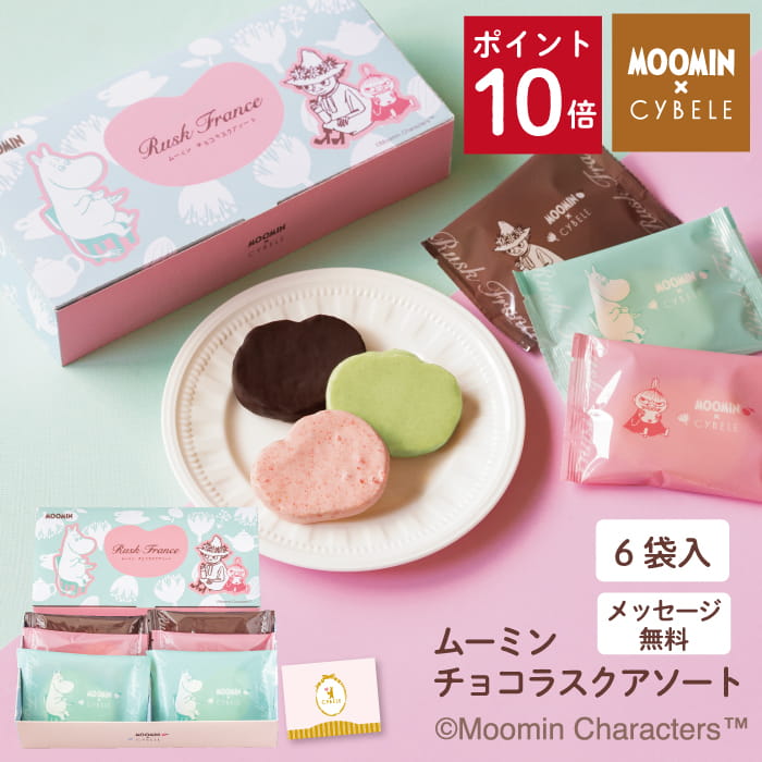 森永 ビエネッタ 詰め合わせセット ＜ バニラ ティラミス 各3個(計6個