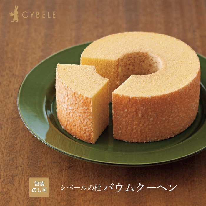 【楽天市場】シベールの杜 バウムクーヘン ミル 約 直径14cm×高さ4.5cm シベール 麦工房 山形 バウムクーヘン ギフト 洋菓子 焼 ...