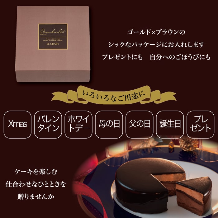開催中 シベール ドゥ ショコラ冷凍 ケーキ クール 麦工房バレンタイン ホワイトデー 誕生日 プレゼント到着日指定可 メッセージカード無料 Www Tsujide Co Jp