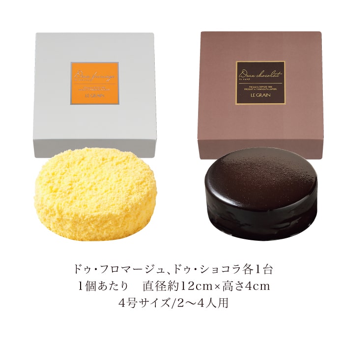 楽天市場 シベール フロマージュ ショコラセット冷凍 ケーキ クール シベール 麦工房バレンタイン ホワイトデー 誕生日 プレゼント到着日指定可 メッセージカード無料 Cybele楽天市場店