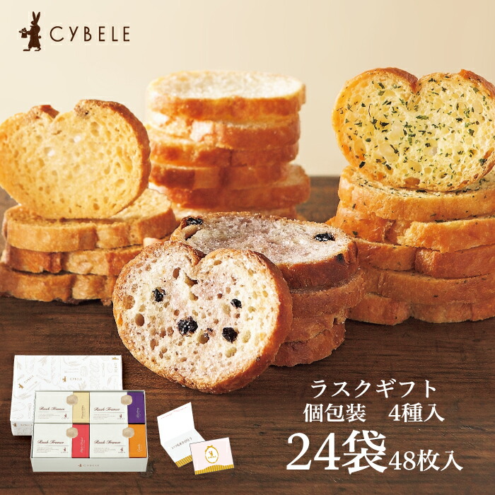 楽天市場】ラスクボックスセット24袋入 個包装 24袋 48枚 4種 アソート