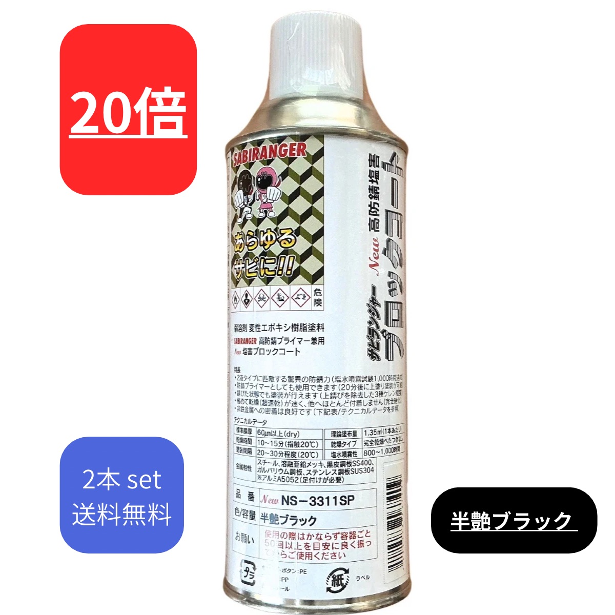 楽天市場】約20倍以上の 防錆力 シャーシブラック 半艶ブラック