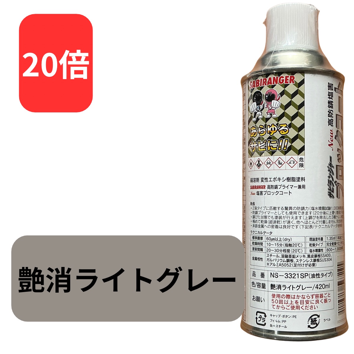 楽天市場】約20倍以上の 防錆力 シャーシブラック 艶消しブラック