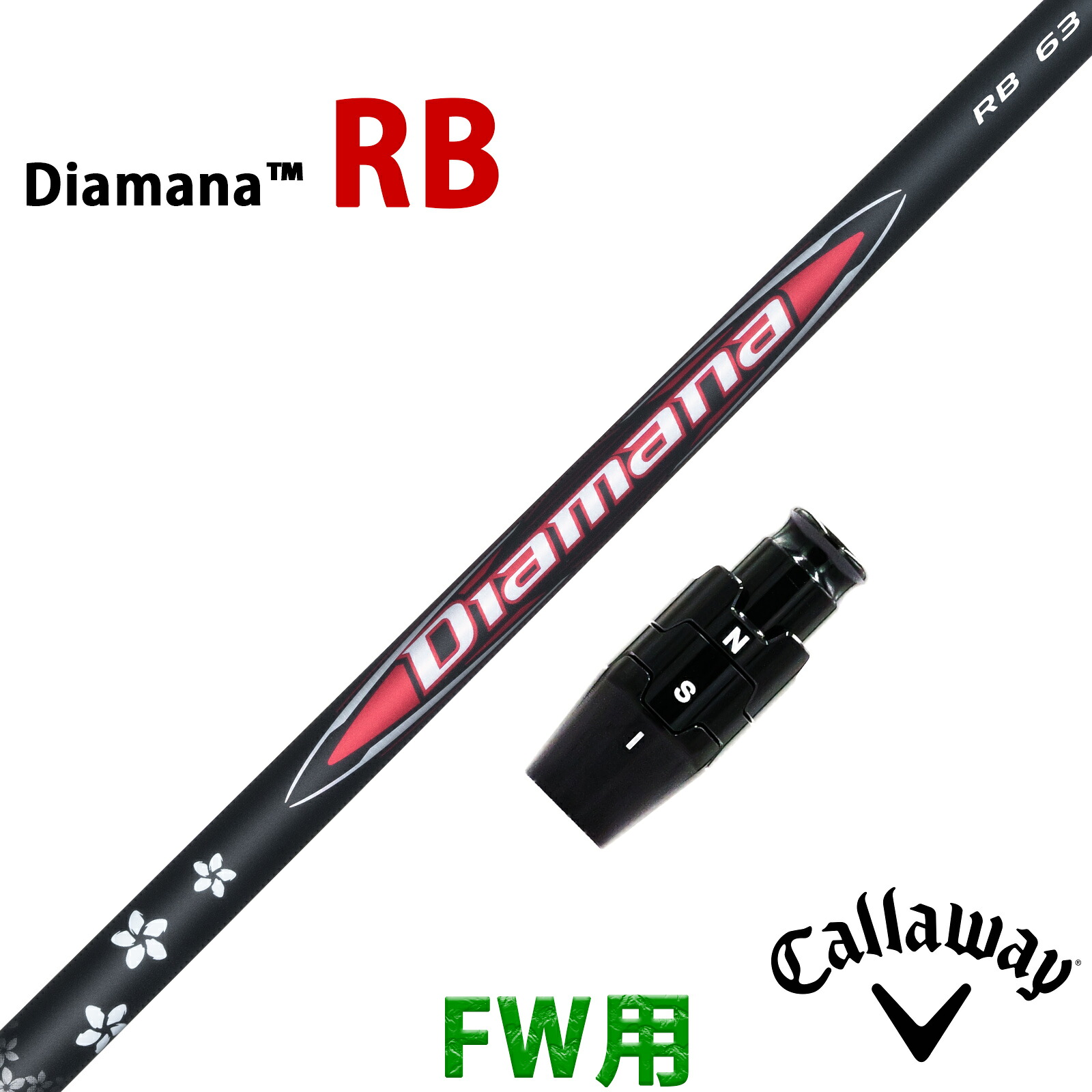 キャロウェイ フェアウェイウッド用 互換性 スリーブ付き シャフト 三菱ケミカル ディアマナ RB Diamana 日本仕様