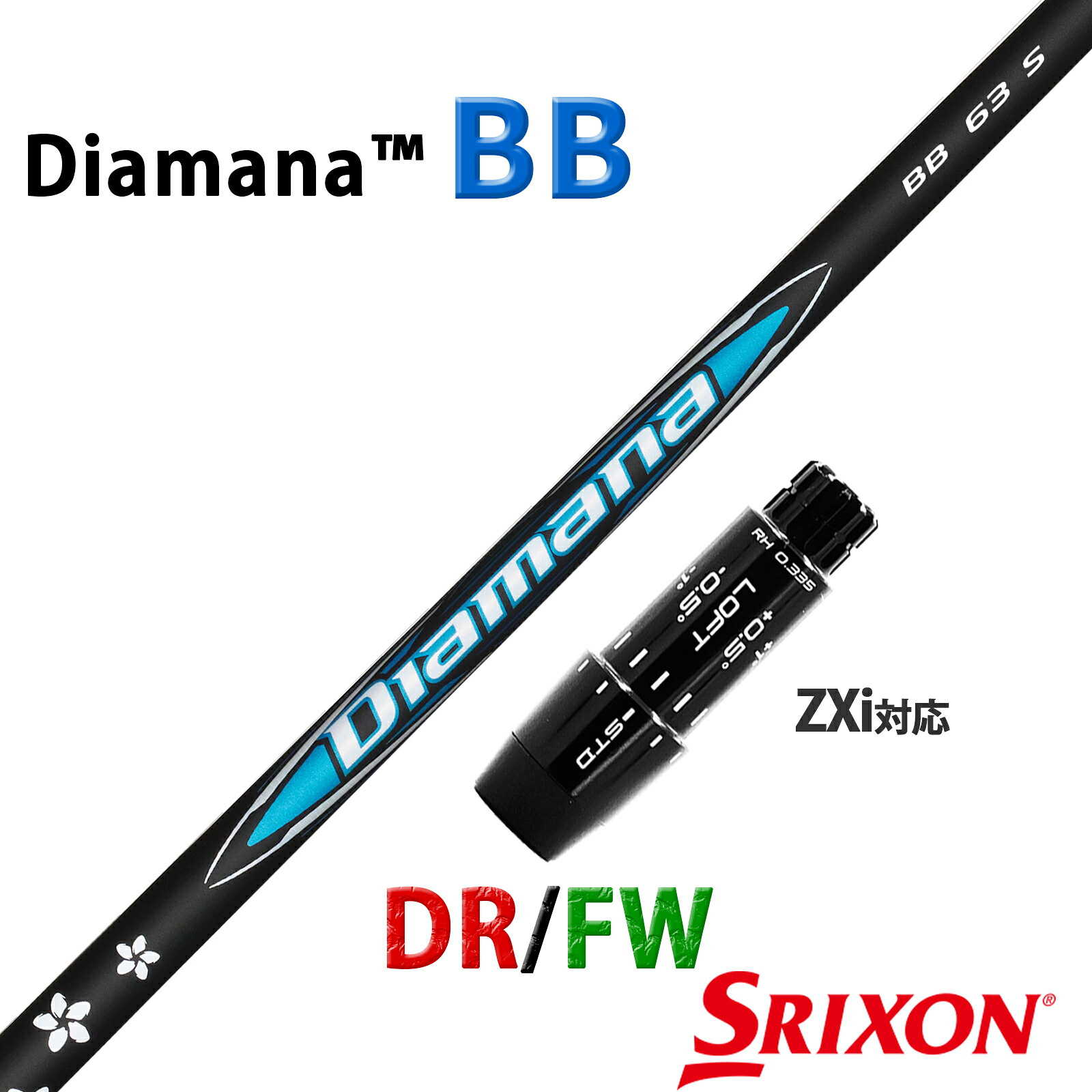スリクソン ゼクシオ 互換性 ZXi 対応 スリーブ付き シャフト 三菱ケミカル ディアマナ BB Diamana 日本仕様