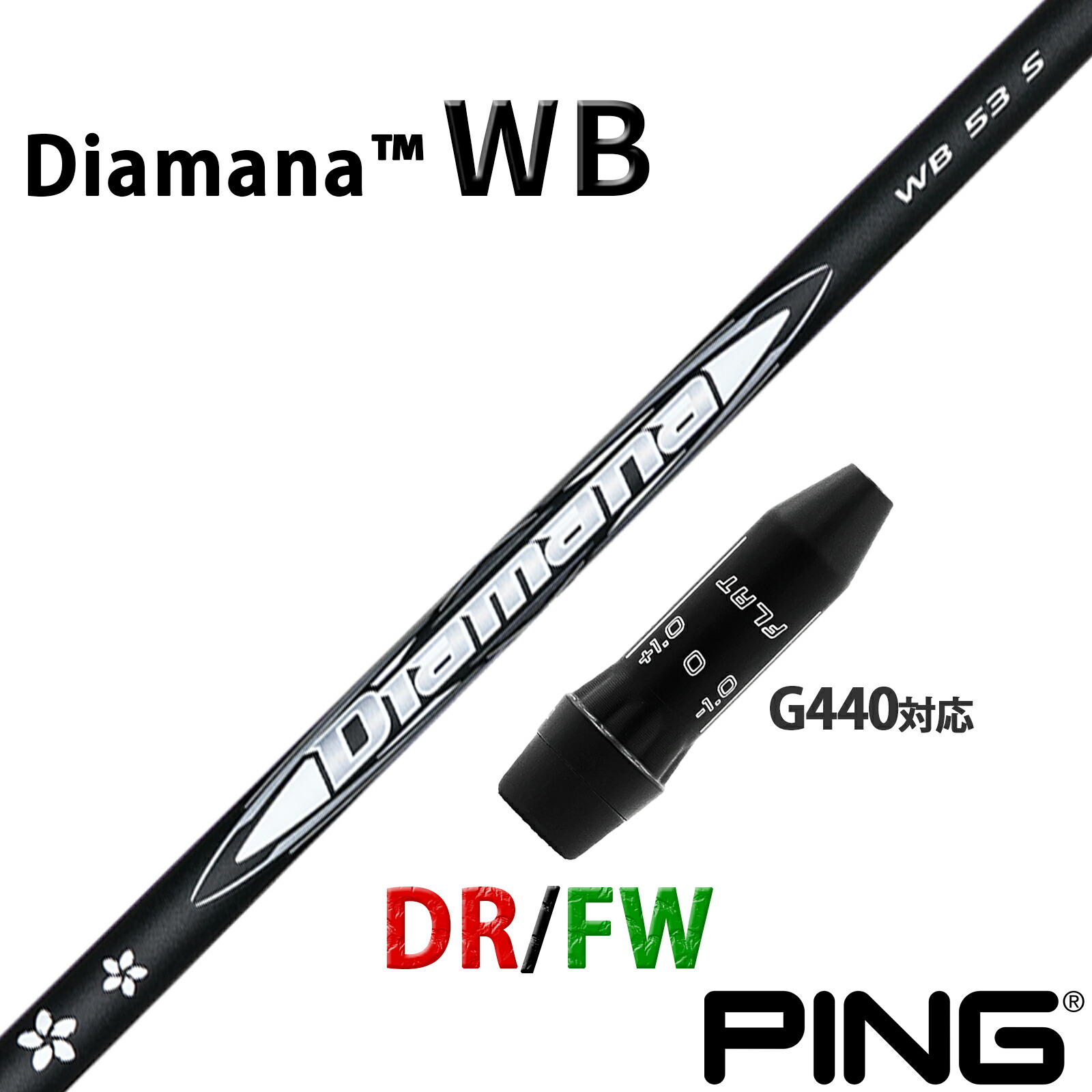 楽天市場】ピン PING スリーブ付きシャフト 2024 三菱ケミカル Diamana