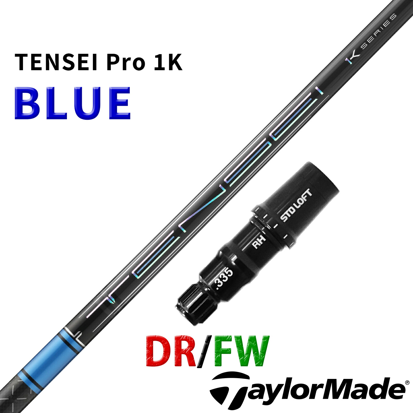 テーラーメイド 互換性 スリーブ付き シャフト 三菱ケミカル テンセイ プロ 1K ブルー TENSEI Pro BLUE 1K 青 日本仕様 22,890円