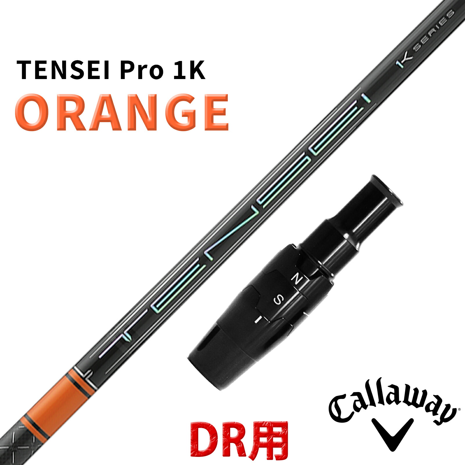 キャロウェイ ドライバー用 互換性 スリーブ付き シャフト 三菱ケミカル テンセイ プロ 1K オレンジ TENSEI Pro ORANGE 1K 日本仕様