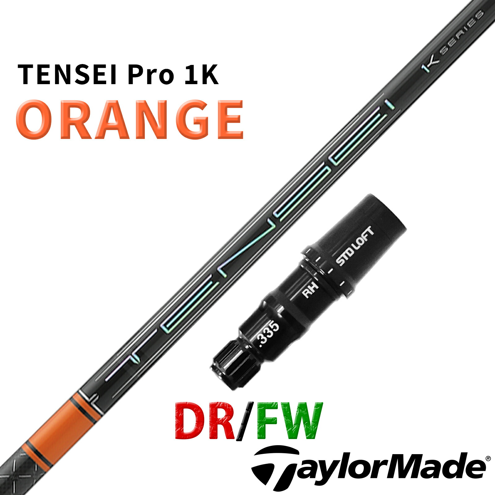 Tensei Pro Red 1K-Series シャフト TX テーラーメイド 楽天市場 Tensei Pro Red 1K-Series シャフト TX テーラーメイド 楽天市場