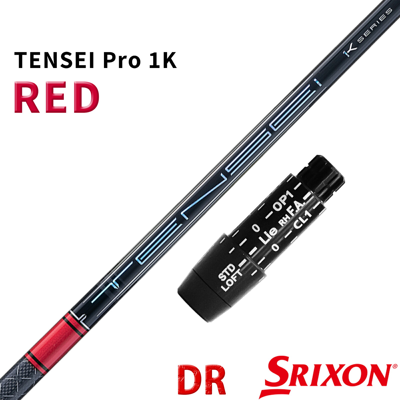 スリクソン ゼクシオ 互換性 スリーブ付き シャフト 三菱ケミカル テンセイ プロ 1K レッド TENSEI Pro RED 1K 日本仕様