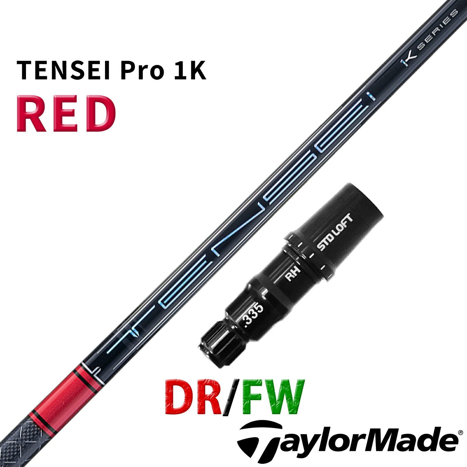 楽天市場】【2/27〜エントリーで全品P3倍】テーラーメイド用スリーブ付