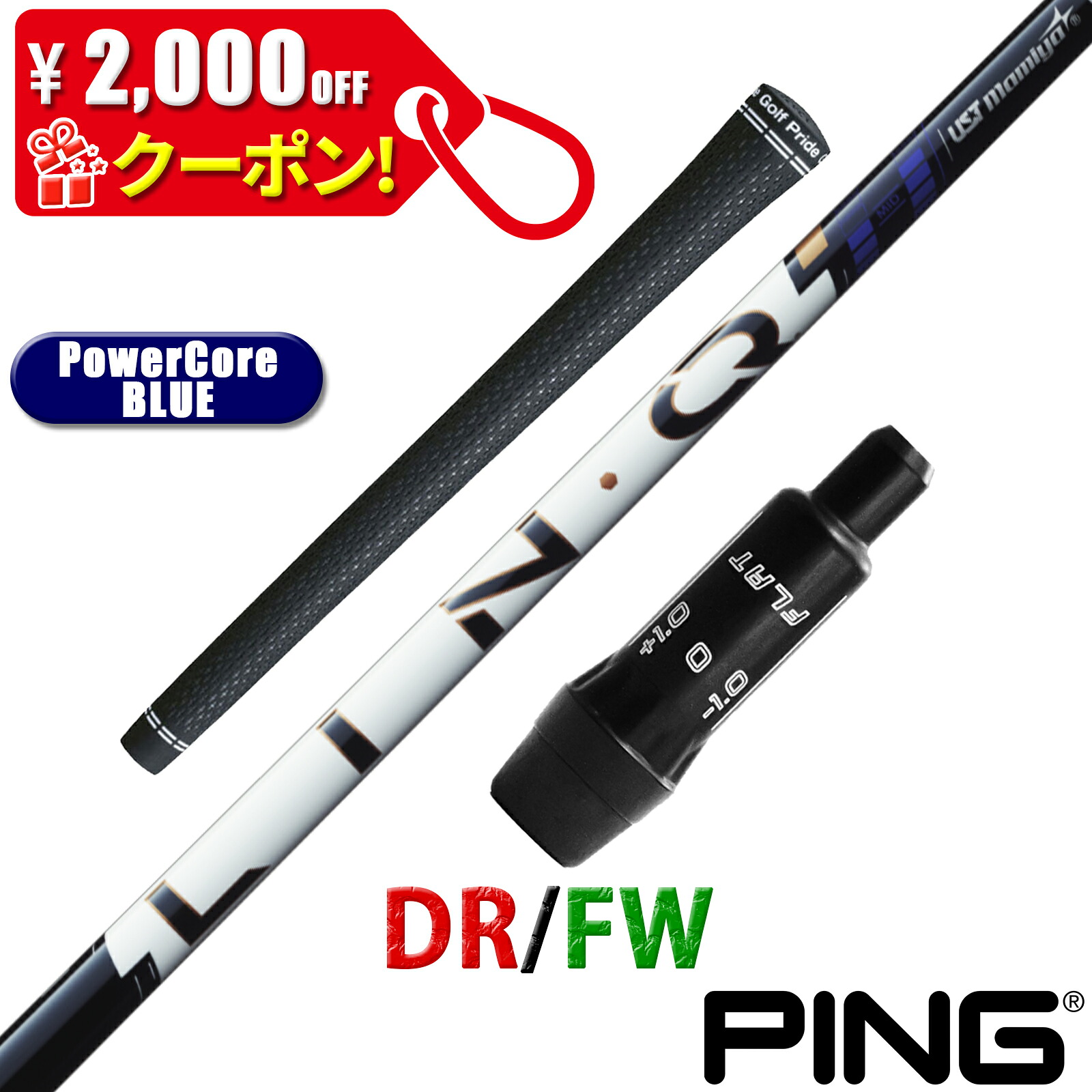 【2,000円クーポン配布中！】ピン 互換性 スリーブ付き シャフト UST マミヤ リンク パワーコア ブルー LIN-Q PowerCore BLUE 青 日本仕様