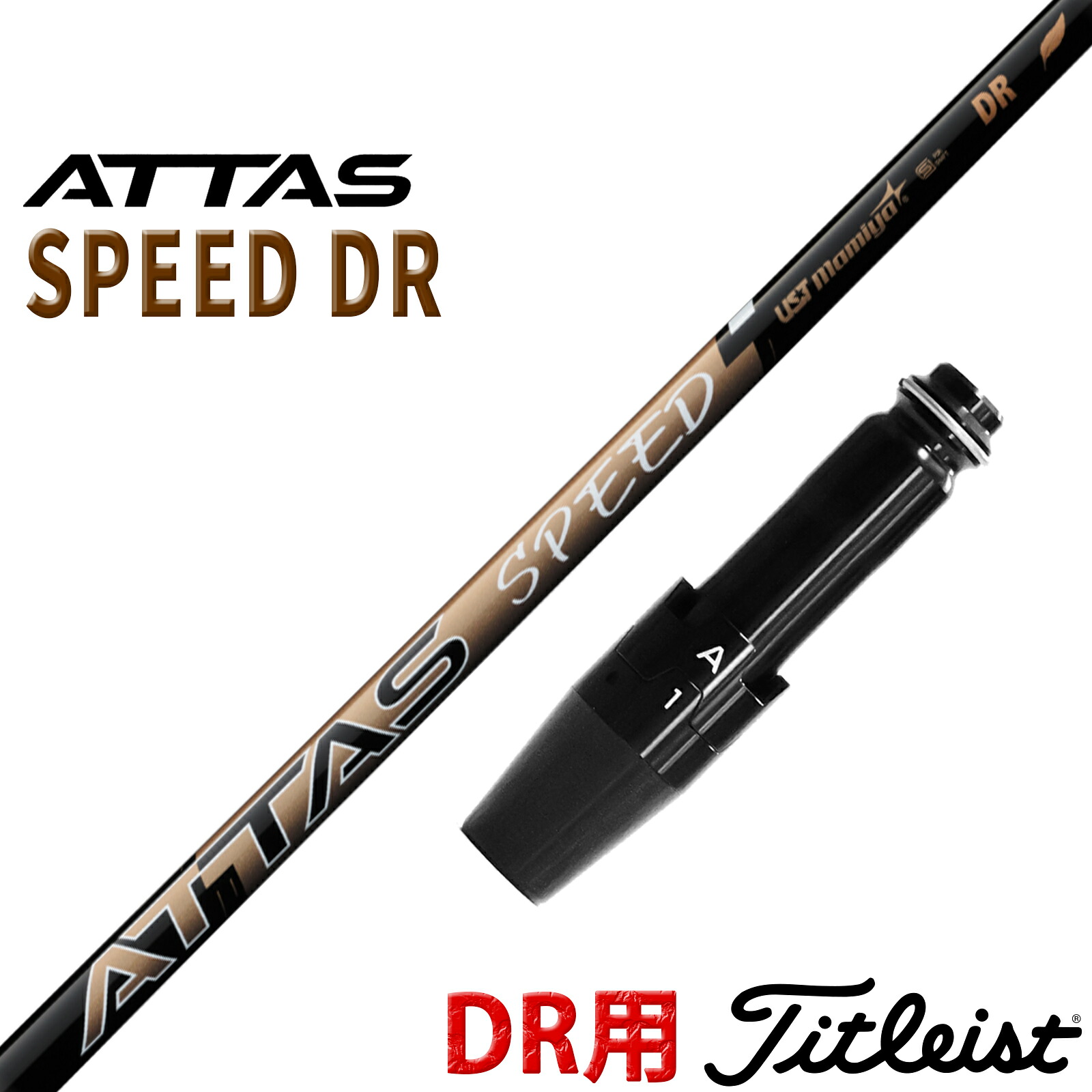 タイトリスト ドライバー用 互換性 スリーブ付き シャフト UST マミヤ アッタス スピード ドライバー ATTAS SPEED DR 日本仕様