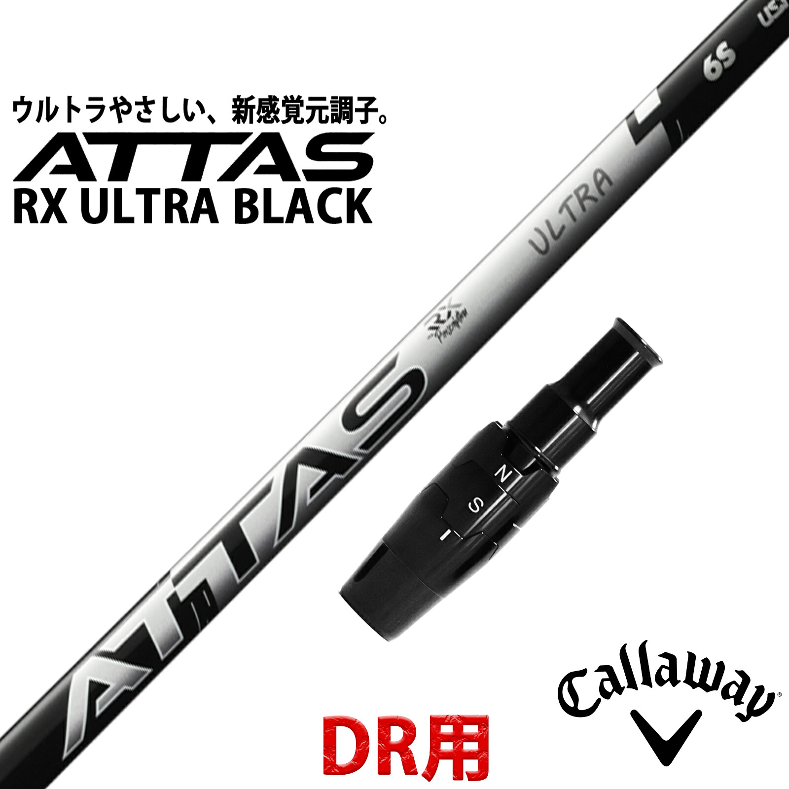 キャロウェイ 互換性 スリーブ付き シャフト UST マミヤ アッタス ウルトラ ブラック ATTAS RX ULTRA BLACK 日本仕様|ONLINE SHOP RusTick