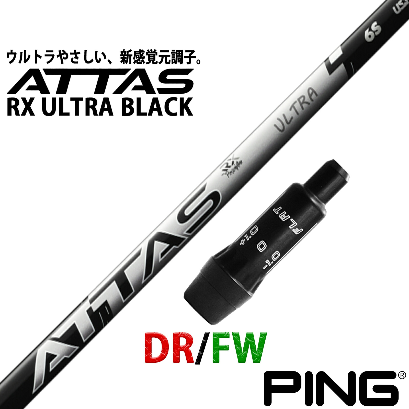 ピン 取り替えっこ性 衣袂付き添い人 立て坑 UST マミヤ アッタス ウルトラ 黒いこと ATTAS RX ULTRA BLACK 日本仕様模様 ゴルフ-クラブ用パーツ-シャフト