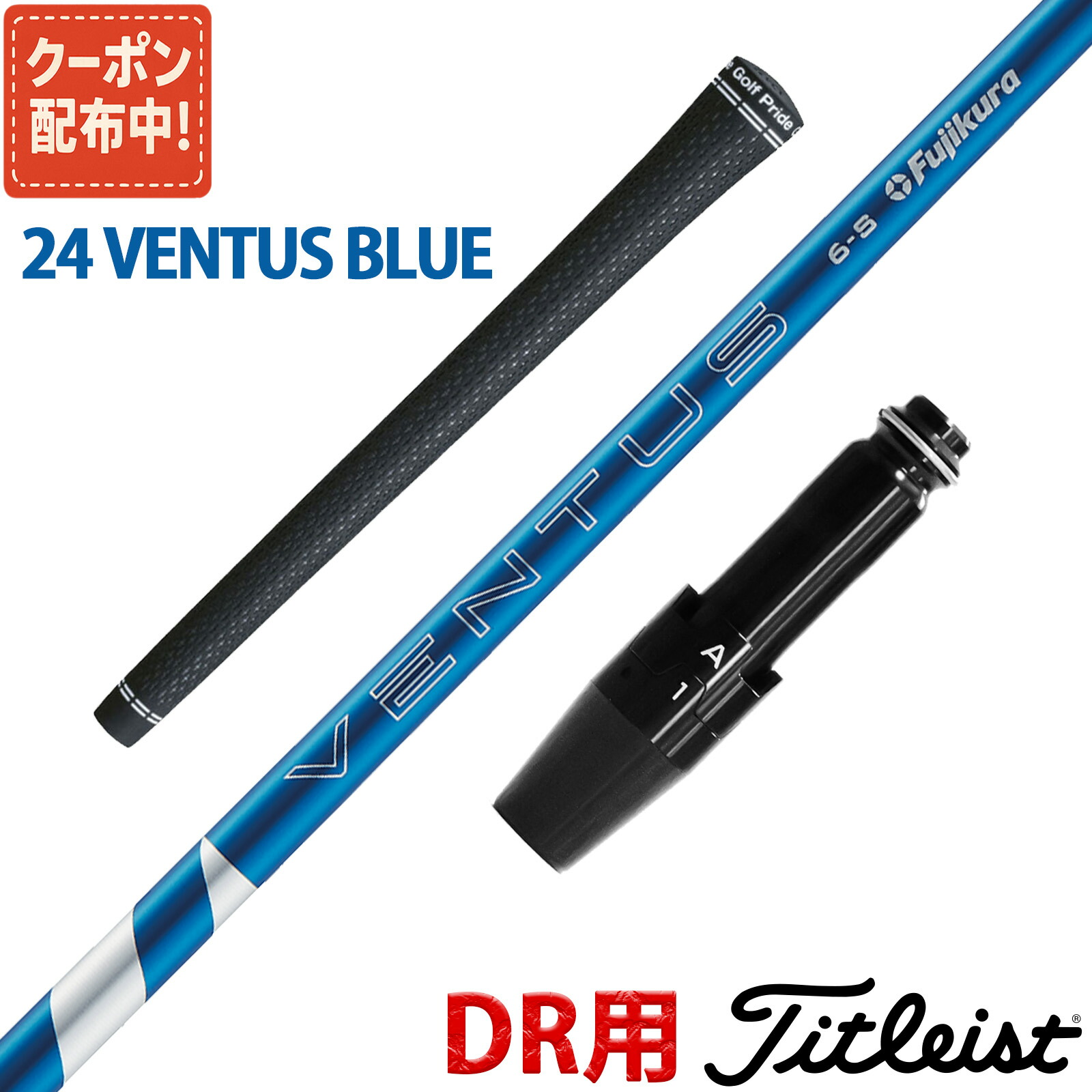 週末値引き24ベンタスブラック6S タイトリストスリーブ付き 楽天市場】【クーポン発行中】タイトリスト用OEMスリーブ付