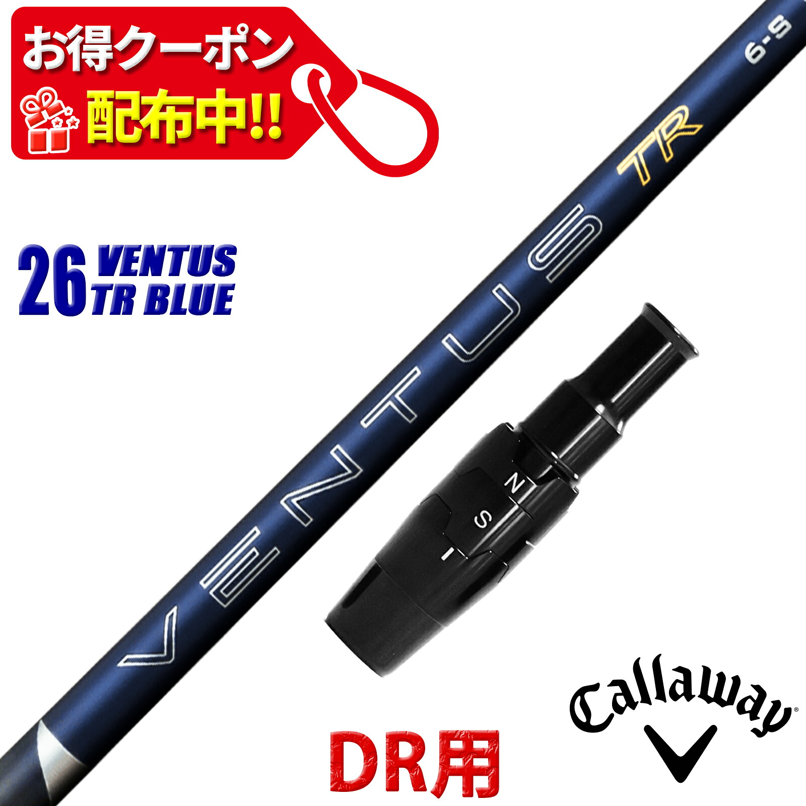 【11,000円OFFクーポン配布中！】キャロウェイ 互換性 スリーブ付き シャフト フジクラ 26 ベンタス TR ブルー 26 VENTUS TR BLUE 青 Fujikura 日本仕様