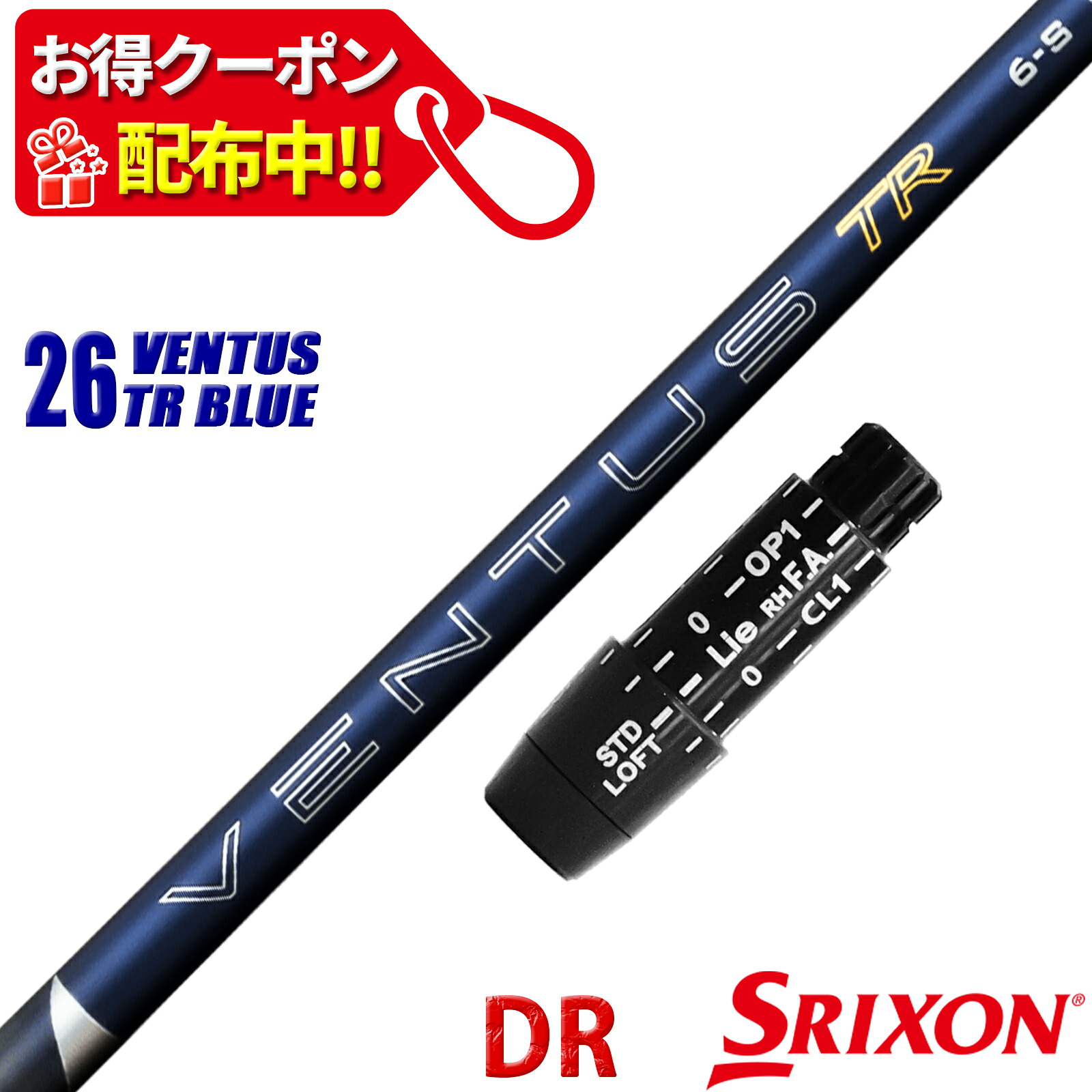 【11,000円OFFクーポン配布中！】スリクソン ゼクシオ 互換性 スリーブ付き シャフト フジクラ 26 ベンタス TR ブルー 26 VENTUS TR BLUE 青 Fujikura 藤倉 日本仕様