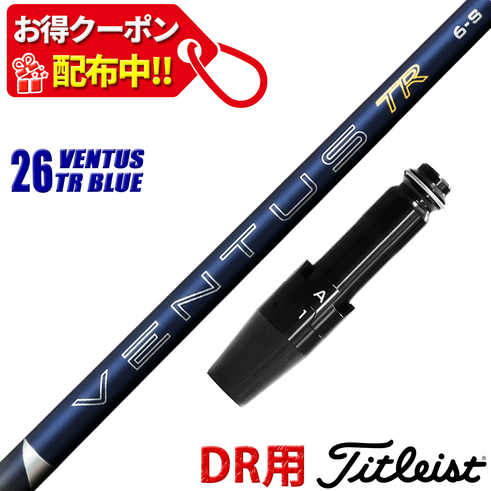 楽天市場】Titleist タイトリストドライバー用(汎用)スリーブ付き