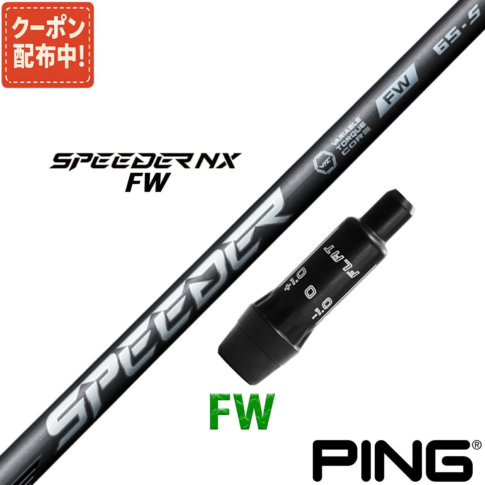 スピーダーNX 60 SR テーラーメイド FW用 楽天市場】【クーポン配布中】FW用 フジクラ スピーダー NX
