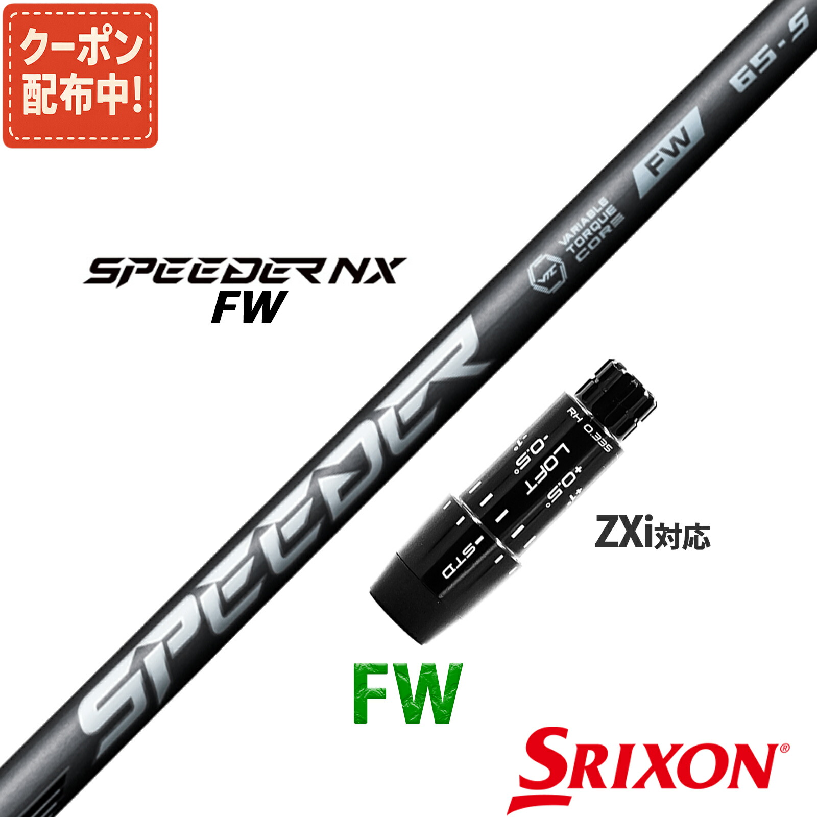 楽天市場】スリクソン ゼクシオ 互換性 ZXi XXIO 14 プラス 対応