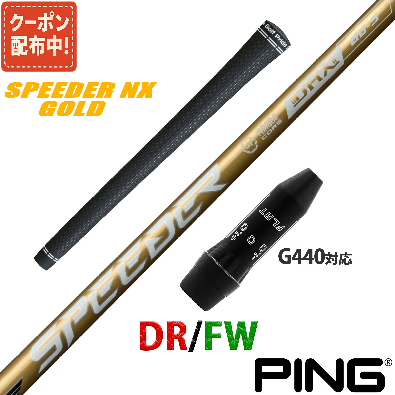 楽天市場】【10,000円OFFクーポン配布中！】テーラーメイド 互換性