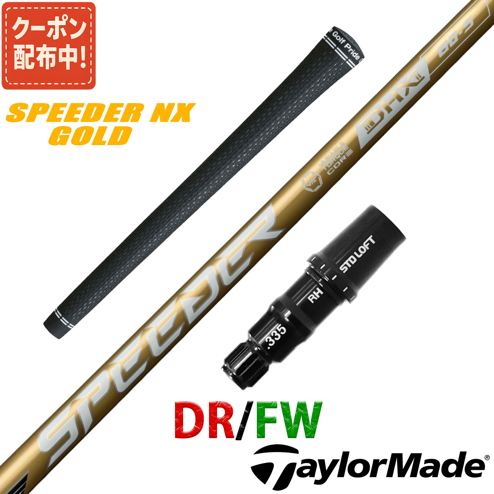 楽天市場】【クーポン有】タイトリスト各種対応スリーブ付シャフト