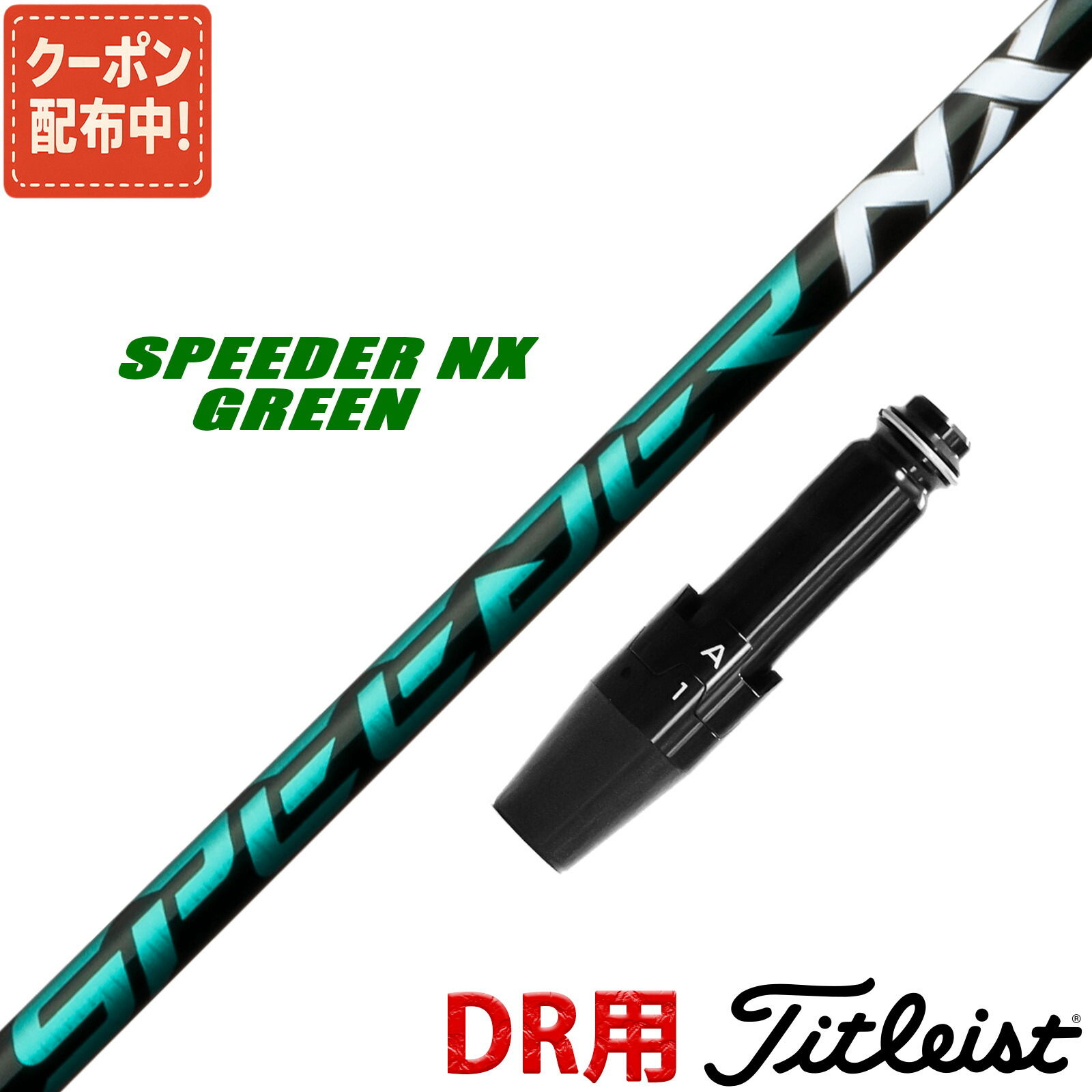 フジクラ 24VENTUSブラック 5-S タイトリストスリーブ付きシャフトのみ 24ベンタスブラック 5-S シャフトタイトリストスリーブ付き