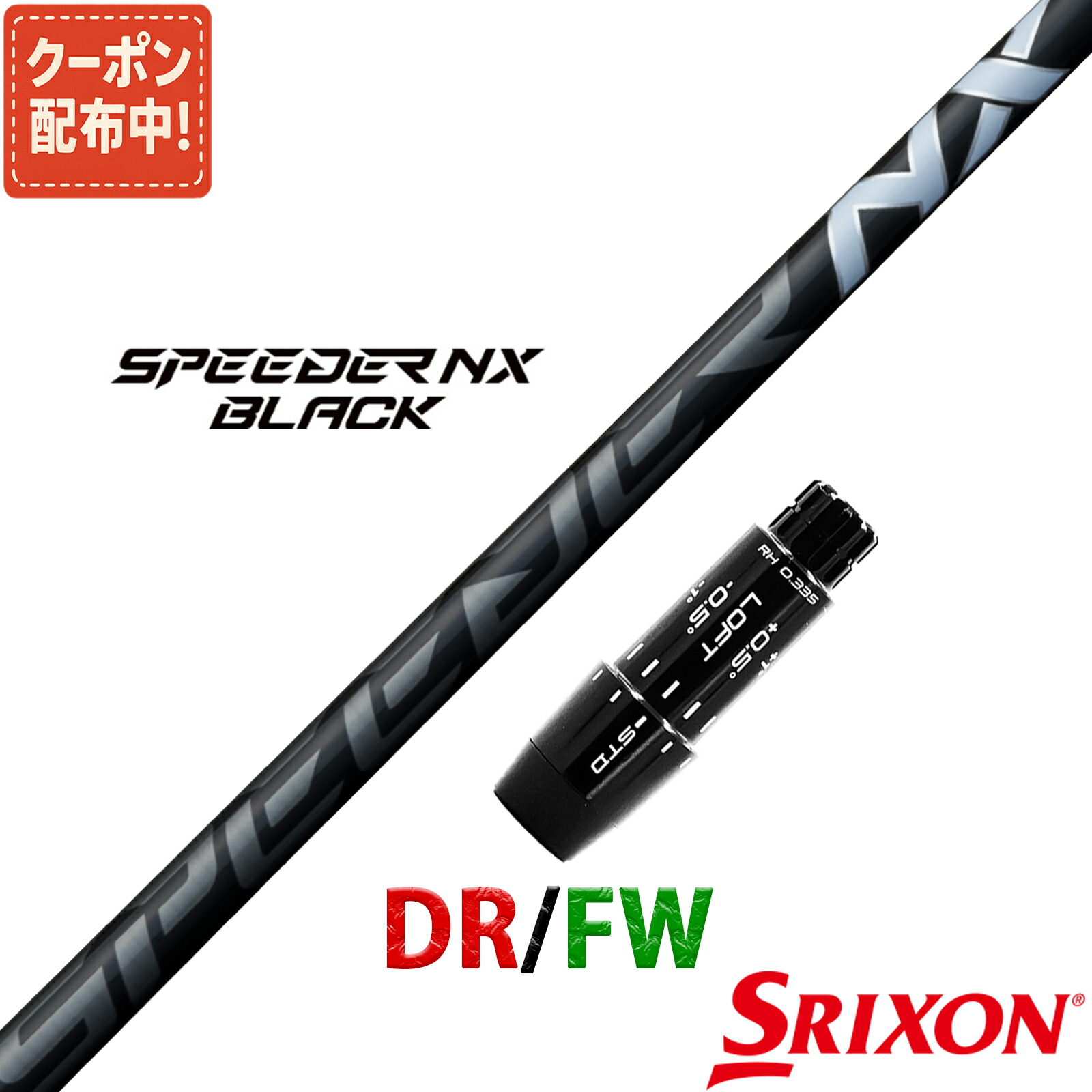 楽天市場】スリクソン ゼクシオ 互換性 ZXi XXIO 14 プラス 対応