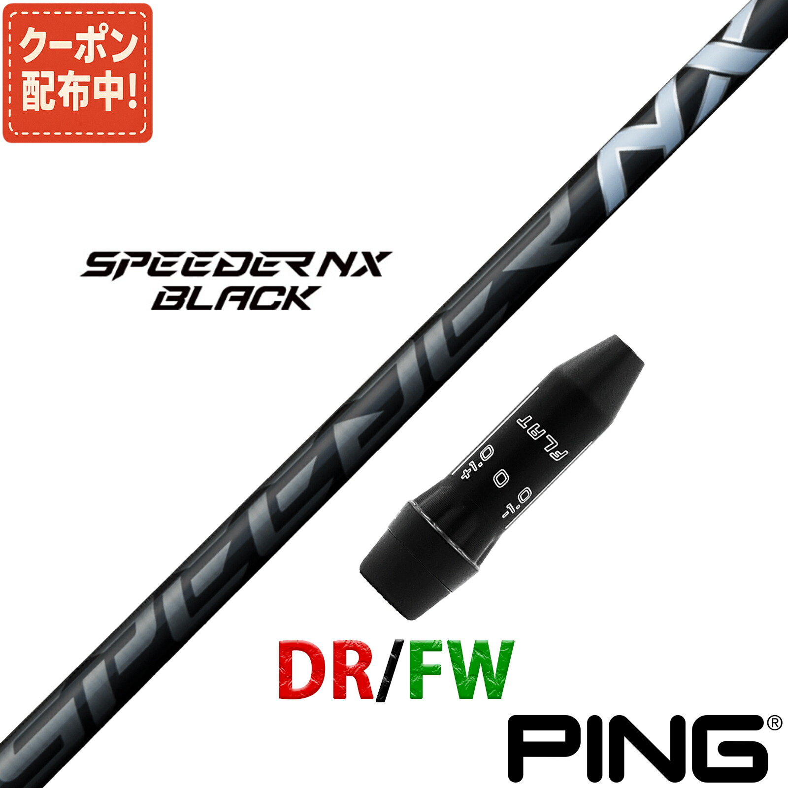 楽天市場】ピン/PING G400/G/G30 スリーブ装着シャフト Fujikura