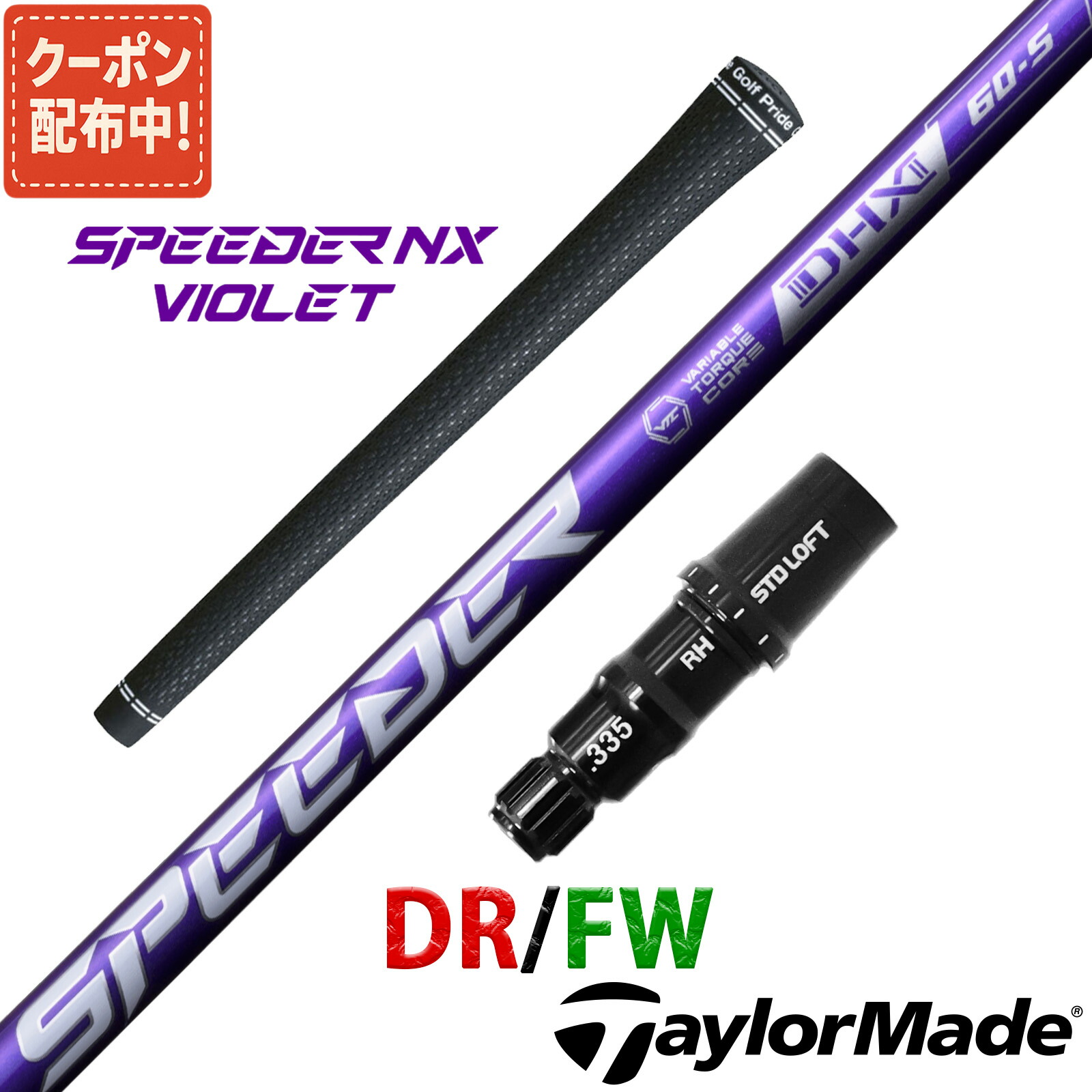 楽天市場】【10,000円OFFクーポン配布中！】テーラーメイド 互換性