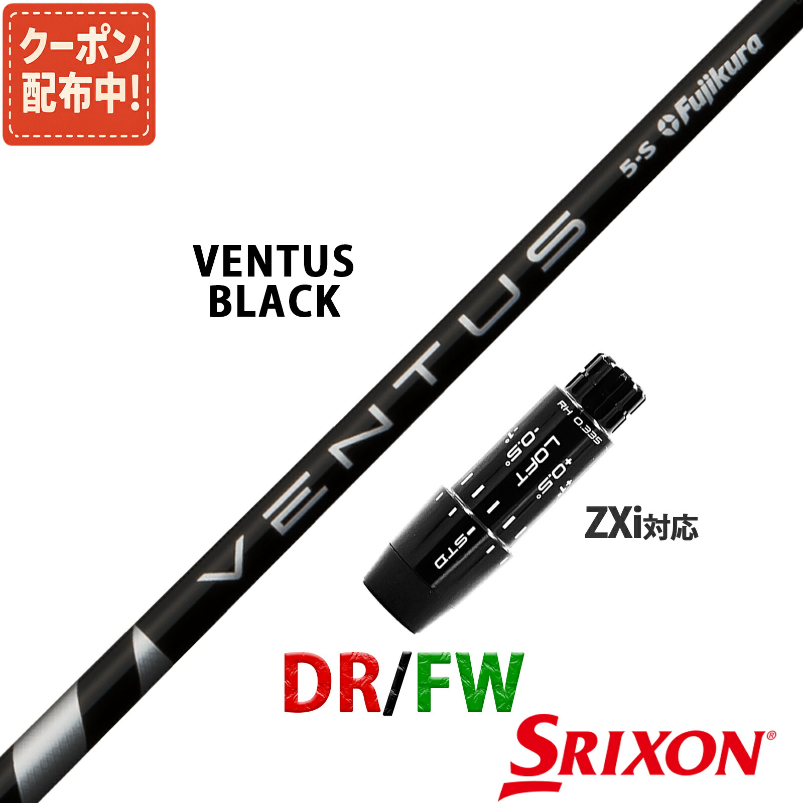 Fujikura VENTUS 24 ベンタスブラック 5X 45.5インチ 藤倉コンポジット 24 VENTUS BLACK（ベンタス ブラック）の試打