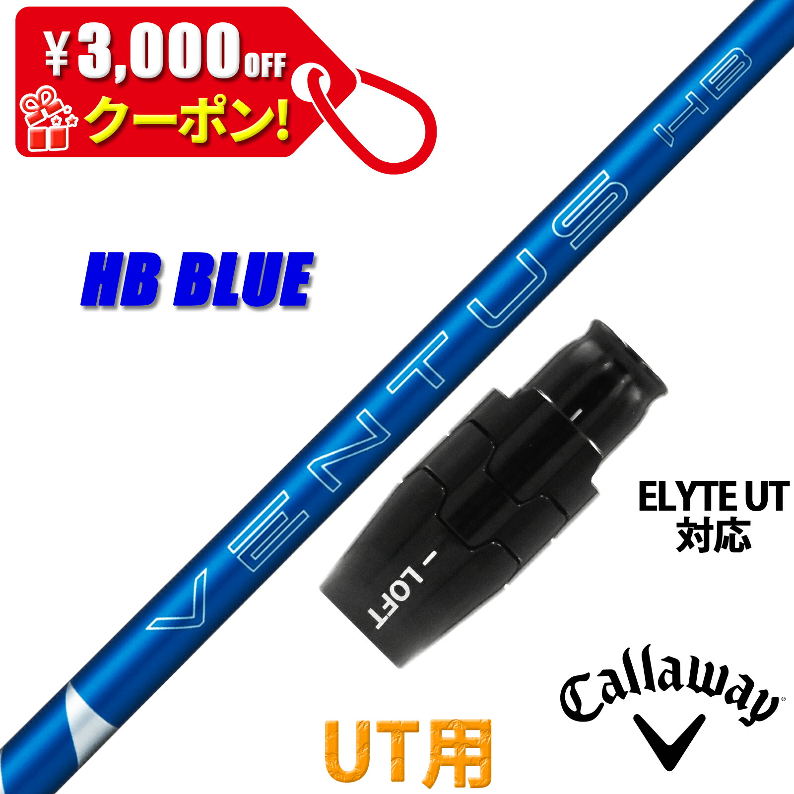 楽天市場】テーラーメイド UT用 互換性 スリーブ付き シャフト