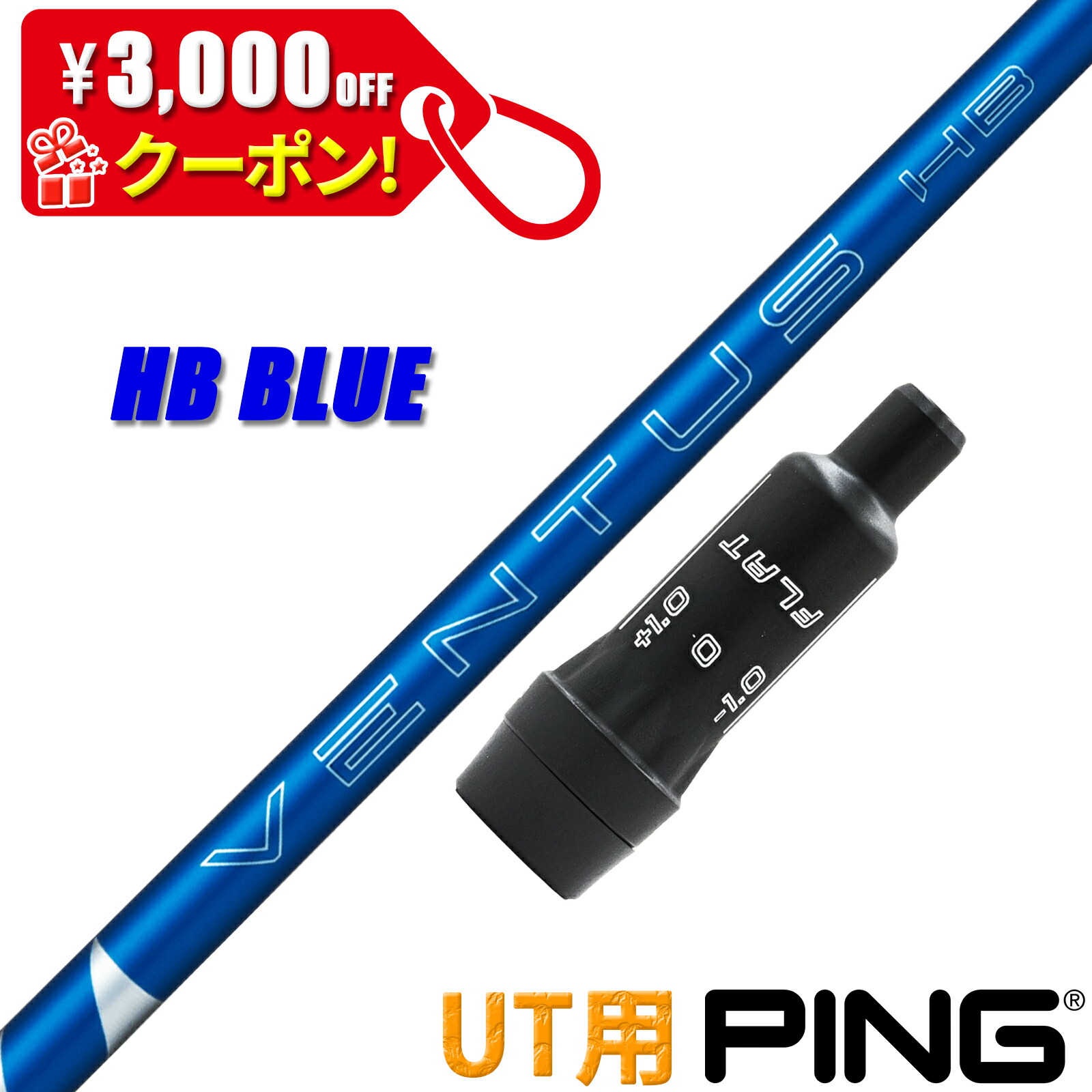 楽天市場】テーラーメイド UT用 互換性 スリーブ付き シャフト