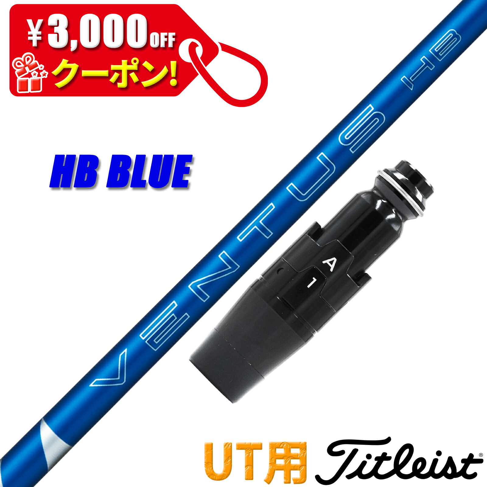 楽天市場】テーラーメイド UT用 互換性 スリーブ付き シャフト