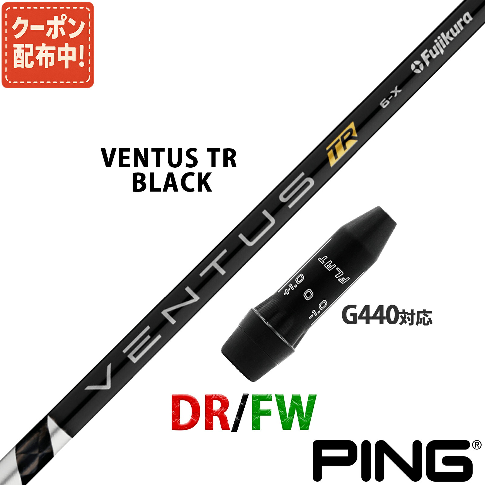 フジクラ 24 VENTUS BLACK ベンタスブラック シャフト フジクラシャフト 24 ベンタス ブラック フジクラ Fujikura VENTUS