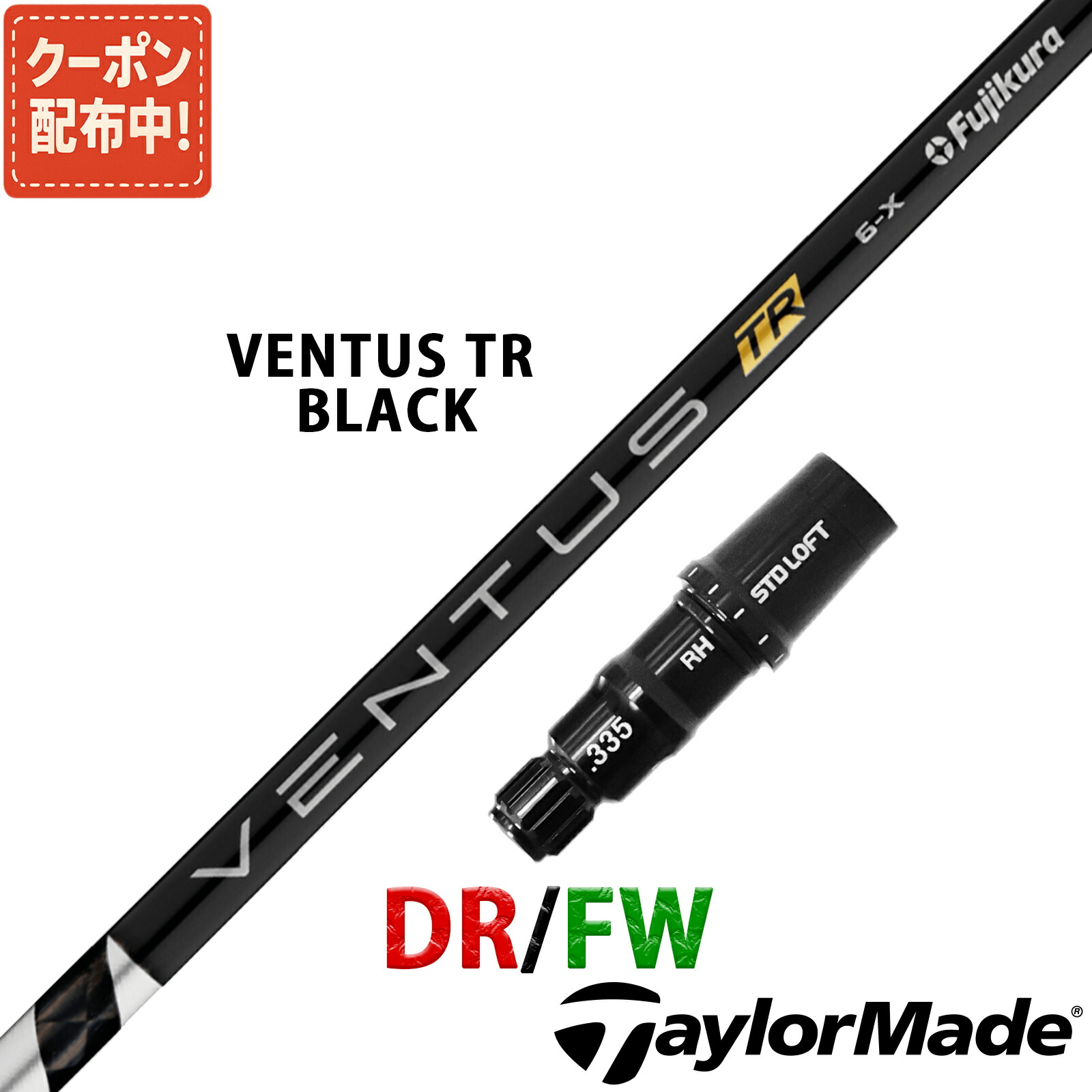 楽天市場】テーラーメイドQi10シリーズ 専用シャフトVENTUS TR BLACK