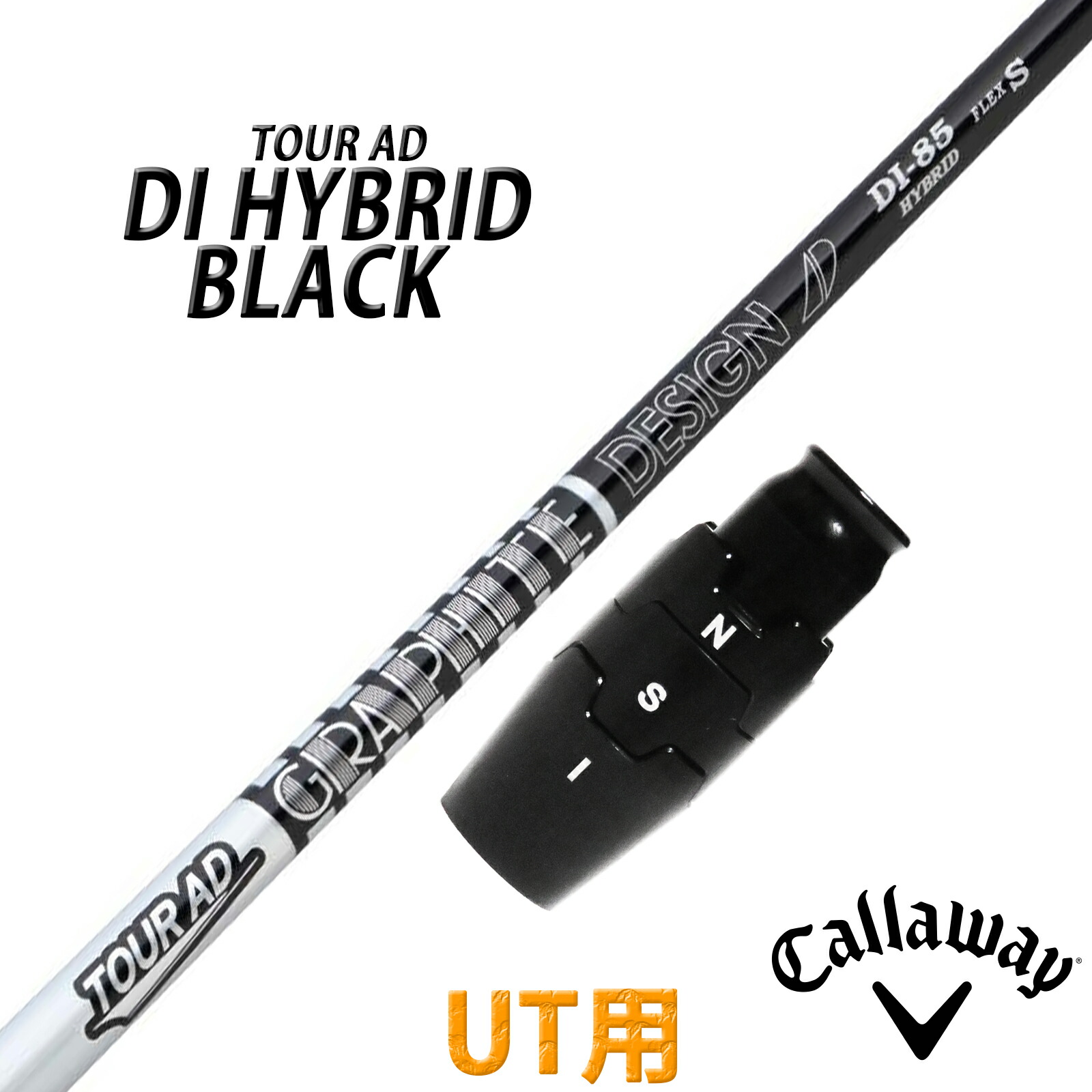 キャロウェイ UT用 互換性 スリーブ付き シャフト グラファイトデザイン TOUR AD DI BLACK HB ツアー エーディー ディーアイ ハイブリッド ブラック HY HYBRID ユーティリティー用 日本仕様