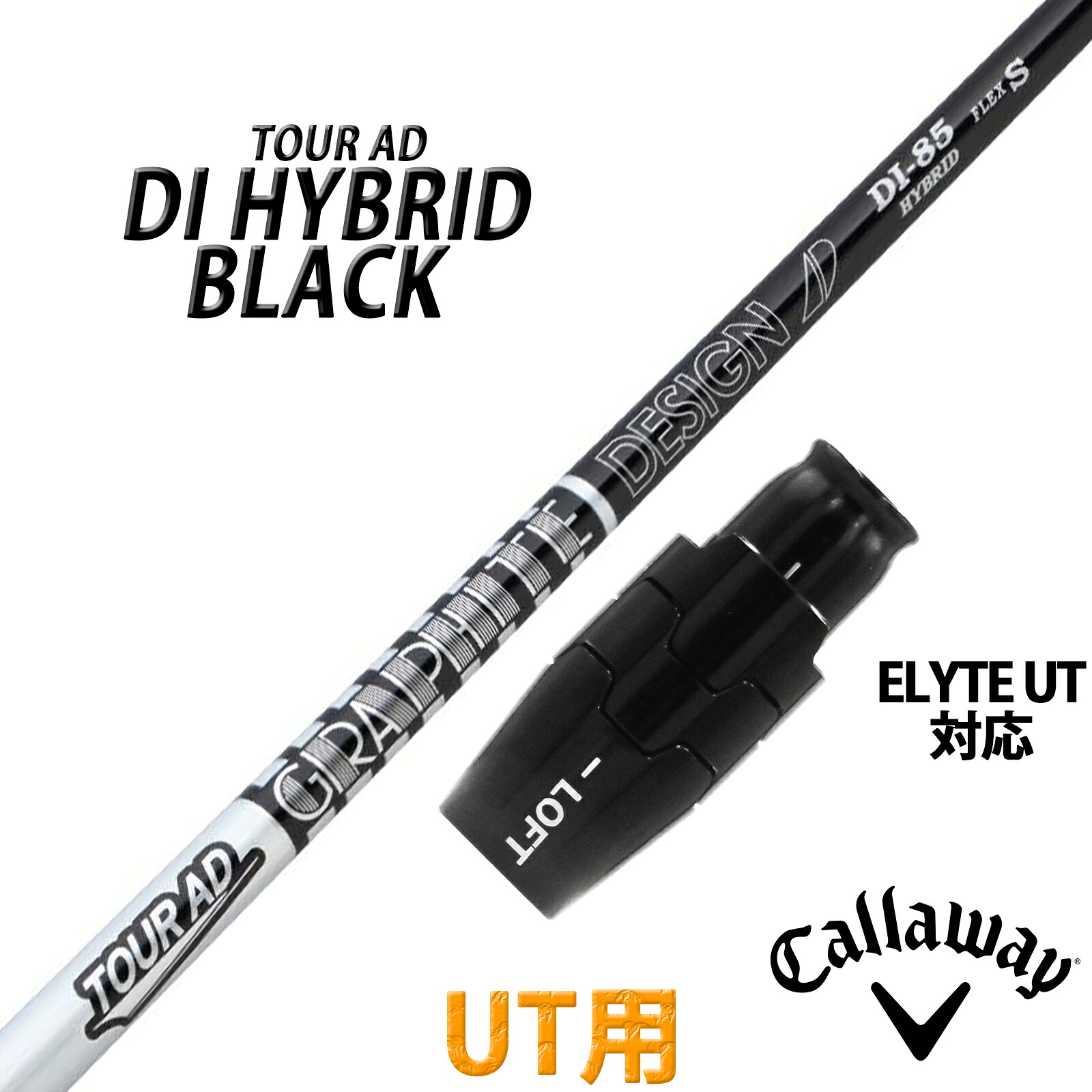 キャロウェイ ELYTE つづき物 UT 相応う 取り替えっこ性衣袂付き添い人 立て坑 グラファイトデザイン TOUR AD DI BLACK HB 周遊旅行 エーディー ディーアイ 変わり種 黒いこと HY HYBRID UT ありがた味用 日本操作手順