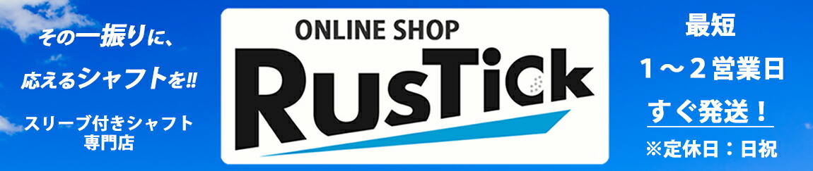 ONLINE SHOP RusTick�����꡼���դ�����եȤΥ�����������Ź����ǫ�����ڤ��åȡ��˱Ķ��桪��