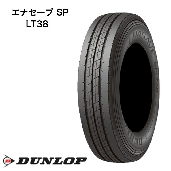 ダンロップ エナセーブ SP LT38 185/80R15 103/101L◆DUNLOP ENASAVE サマータイヤ バン・トラック用