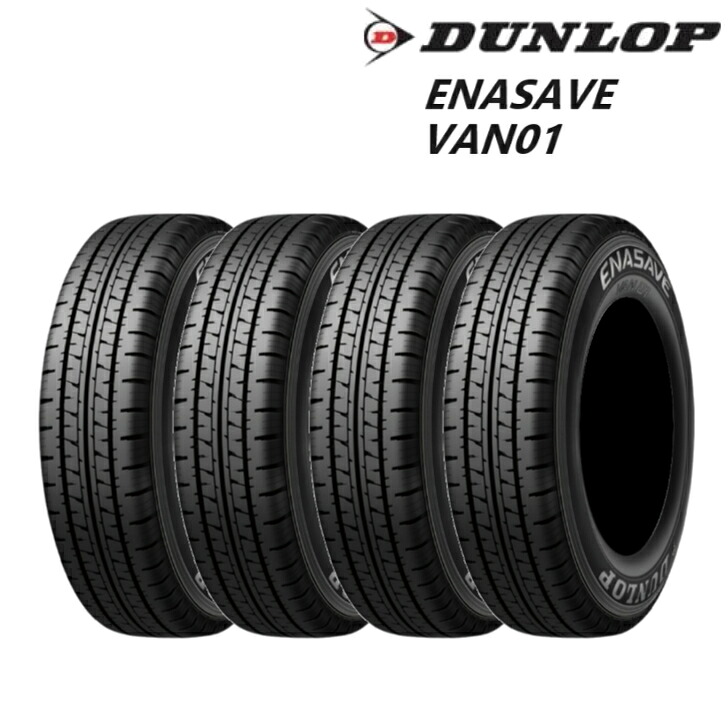 【4本セット】ダンロップ エナセーブ VAN01 155/80R14 88/86N◆DUNLOP サマータイヤ バン・トラック用